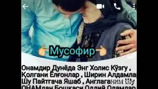 Она сизни унутганим рост