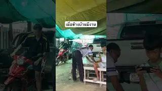 เบสหนักดีแท้น้อ #funny #ตลกฮาฮา #คลายเครียด #บักคนซั่ว