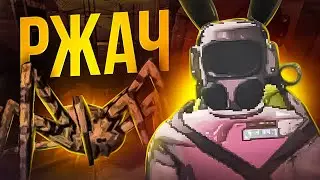 Всратый Lethal Company 3 👨‍🚀