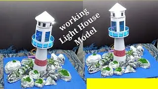 Light house model || working model of light energy || Light house science model