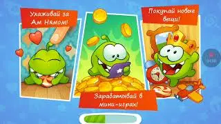 Ам ням