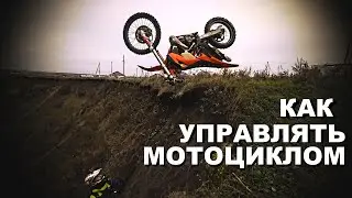 How to learn to ride a motorcycle from scratch. How to shift gears. How to squeeze the clutch.