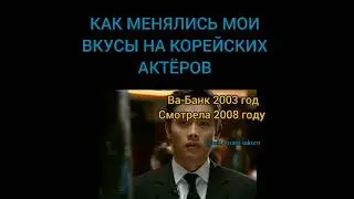 Корейские актеры