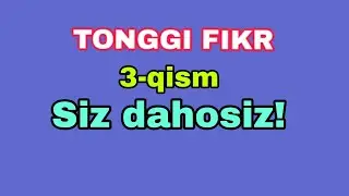 Siz dahosiz, TONGGI fikr 3-qism |   Сиз дахосиз, Тонгги фикр 3-кисм