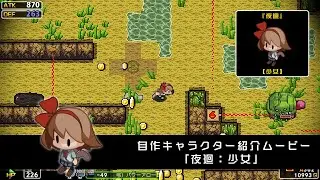 『クラシックダンジョンX3』自作キャラクター紹介ムービー「夜廻：少女」