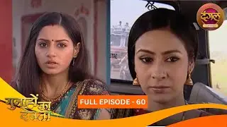 Gunahon Ka Devta | Full Episode 60 | Ashish Sharma, Tanvi Bhatia | Dangal TV Classics