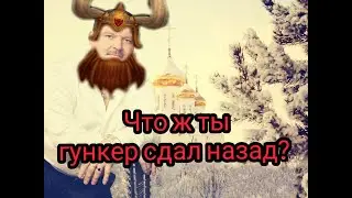 Кошмарим мамкиных гункеров на локалках
