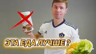 Почему сбалансированный рацион НЕ работает для большинства людей!