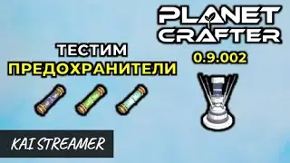 Обнова 0.9.002. 