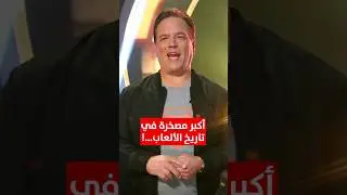 اكبر مصخرة في تاريخ الالعاب 😡