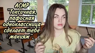 ASMR 