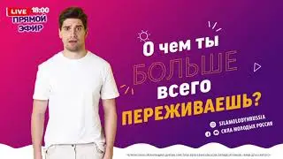 LiveСМР #60 