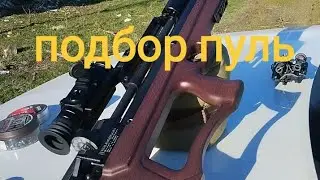 Kruger Sniper 6.36mm Air Rifle, PARD NV008S-LRF Digital Sight