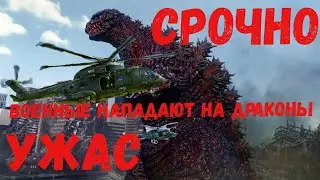 это просто ужас!военные стали на падать на драконы!дракон в китае!нло новое видео 2020!солнце