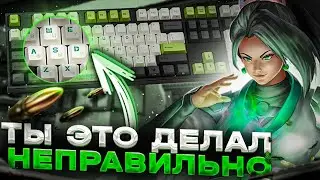 ТРЕНИРУЙ СВОЙ АИМ ПРАВИЛЬНО  2 часть | ВАЛОРАНТ