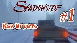 ShadowSide _ #1 _ Как играть в Шадовсайд от Vadim Senna