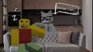 ИГРАЮ В ЗЛОГО БАТЮ ( в конце 2 не удачных кадров)