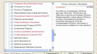 4. Удаление компонентов