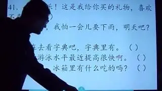 Китайский язык. Разбор теста экзамена HSK-3. Чтение-1