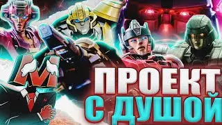 ДУШЕВНЫЕ ТРАНСФОРМЕРЫ ОДИН!!!! (НАЧАЛО) - ТРАНСФОРМЕРЫ #savetfone