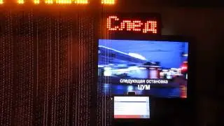 Автоинформатор для автобуса с выводом видео на ЖК экран и табло