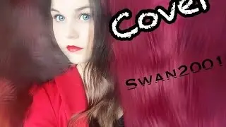 Танцы на стёклах Cover Kristina Swan