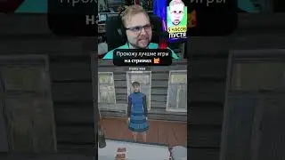 😽 Игра Russian Village Simulator | Лучшие Моменты с Прохождения №11 