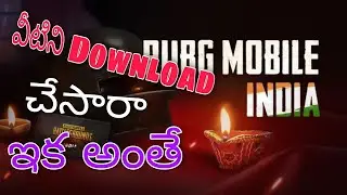 Pubg Mobile India Latest Updates in telugu | Pubg Mobile India Apk downloads 