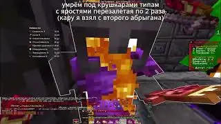 PVP FUNTIME | геноцид фантаймеров