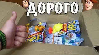 ДОРОГО! Купил все игрушки ИСТОРИЯ ИГРУШЕК 4 с OZON
