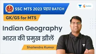 Major Lakes of India | Indian Geography | SSC MTS 2023 | Shailendra Kumar