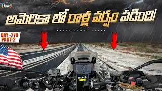 అమెరికా లో రాళ్ల వర్షం పడింది | WORLD RIDE DAY 276 P2 | Bayya Sunny Yadav