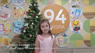 Занина Елизавета 1м