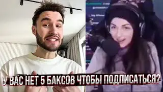 КОРЕШ ПОВТОРИЛ СЛОВА СТРИМЕРШИ