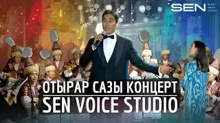 Оркестр 