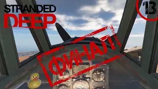 Прохождение Stranded Deep. ФИНАЛ! Часть 13.