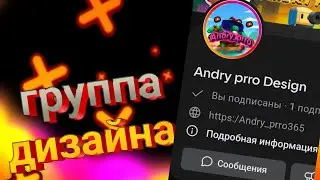 Вступайте! И пишите мне в комментарии в этой группе хотите ли вы стать партнёром!?