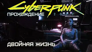 Прохождение задания - 