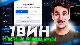 1ВИН БОНУС💵КАК ПОЛУЧИТЬ БОНУСЫ ПРИ РЕГИСТРАЦИИ💶ПРОМОКОД 1ВИН👍ПРОМОКОД 1WIN