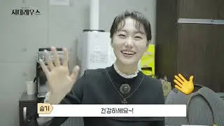 [시데레우스] 2024 뮤지컬 시데레우스 프로필 촬영 현장 스케치