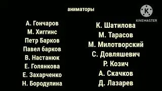 Смайлик и Отец - Приятного аппетита! (Титры) 