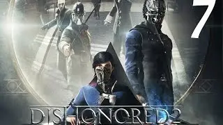DISHONORED 2 прохождение, часть 7, (1080, 60fps)