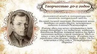 Эпоха в Лицах Ф  Достоевский