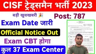 CISF Tradesman Exam Date 2023 Out | Exam Date Out Official | CISF Tradesman Exam Date Notice Out