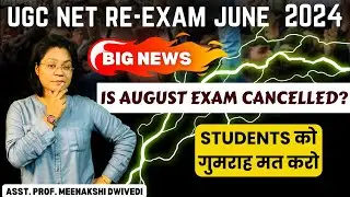 RE-EXAM CANCELLED 🤯or FAKE NEWS😡? STOP 🤚demotivating STUDENTS || MY REVIEW || MEENAKSHI DWIVEDI