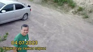 кашка суу