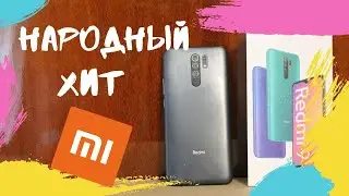 Xiomi Redmi 9 ОБЗОР😝 Пушка за свои деньги 🔥🔥🔥