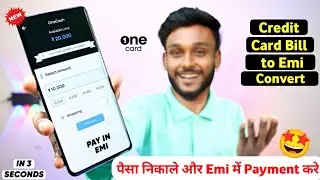 onecard ka payment emi kaise kare | one card bill emi convert | one card ke bill ki emi kaise kare