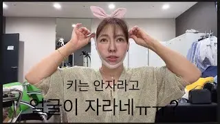 얼굴 작아지고 싶다