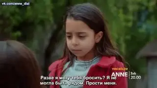 МАМА Турецкий сериал 2016 г 25 серия анонс анонс